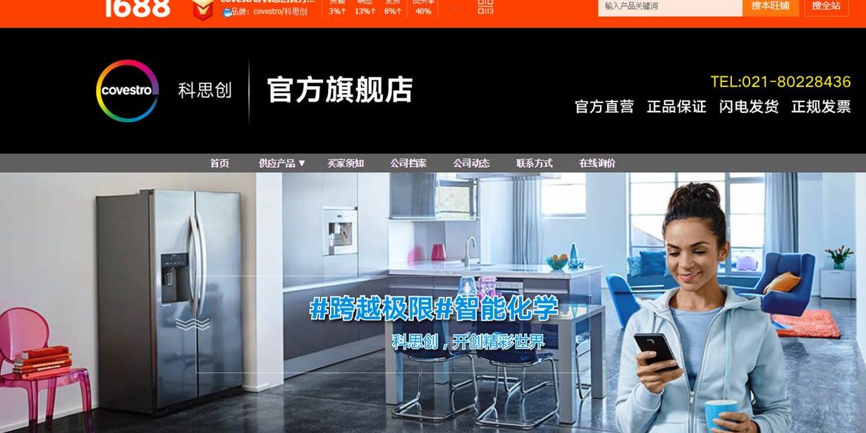 Covestro impulsa el comercio online en Asia