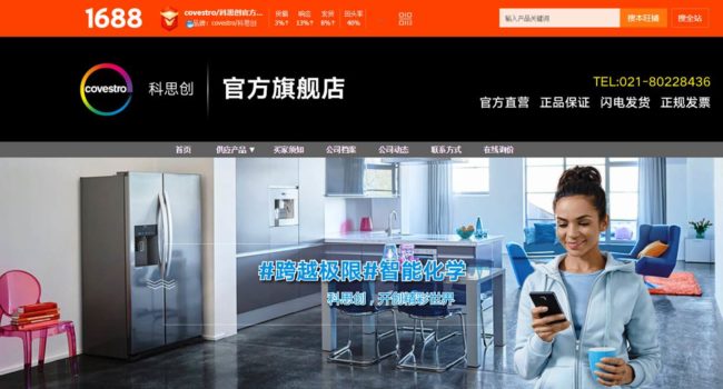 Covestro impulsa el comercio online en Asia